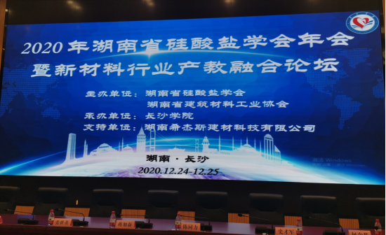 株洲市中建新材料有限公司,湖南混凝土节能新材料供应商,湖南混凝土外加剂加工销售