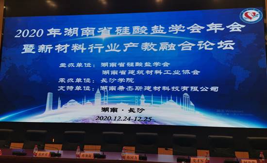 株洲市中建新材料有限公司,湖南混凝土节能新材料供应商,湖南混凝土外加剂加工销售