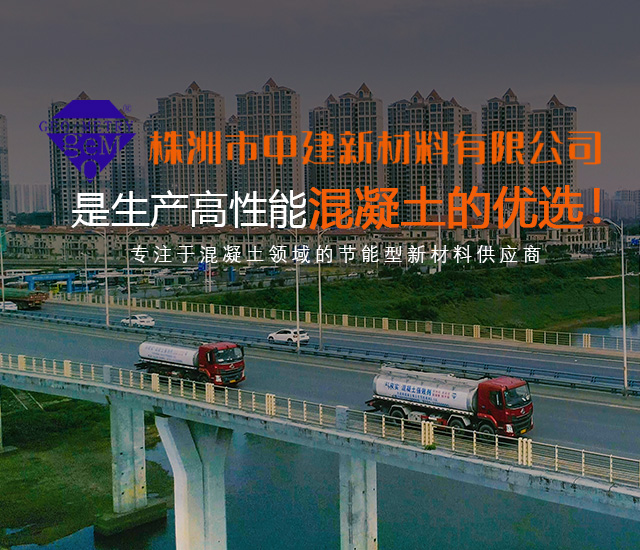 株洲市中建新材料有限公司