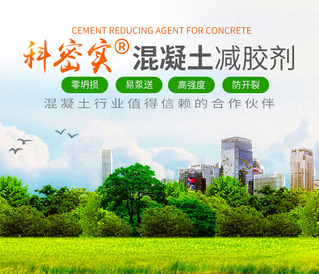 株洲市科密实新材料有限公司